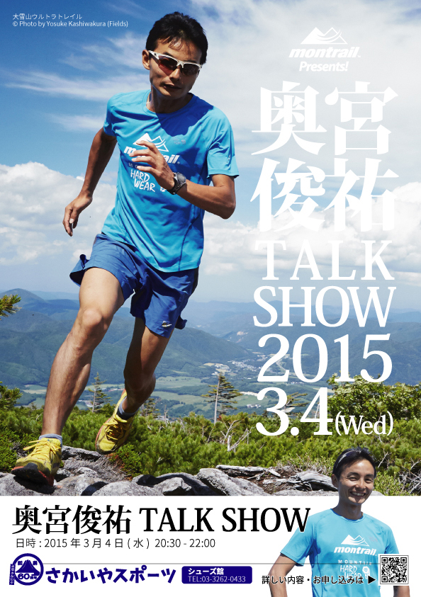 20150304-okunomiyatalkshow