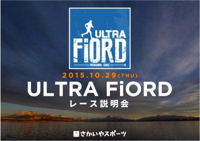 20151029-ultrafiordnight
