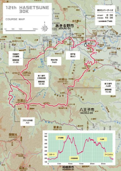 日本山岳耐久レース 第12回ハセツネ30k代替コースmap トレイルランニング総合情報サイト トレイルランナー Jp Trail Runner Jp 日本山岳耐久レース 第12回ハセツネ30k代替コースmap トレイルランニング総合情報サイト トレイルランナー Jp Trail Runner Jp