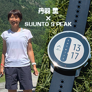 【超激得格安】SUUNTO9 トレイルランニング ホワイト　スマートウォッチ 腕時計(デジタル)