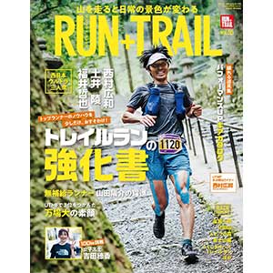 BOOK】「RUN+TRAIL-ランプラストレイル-」 Vol.55 - トレイル