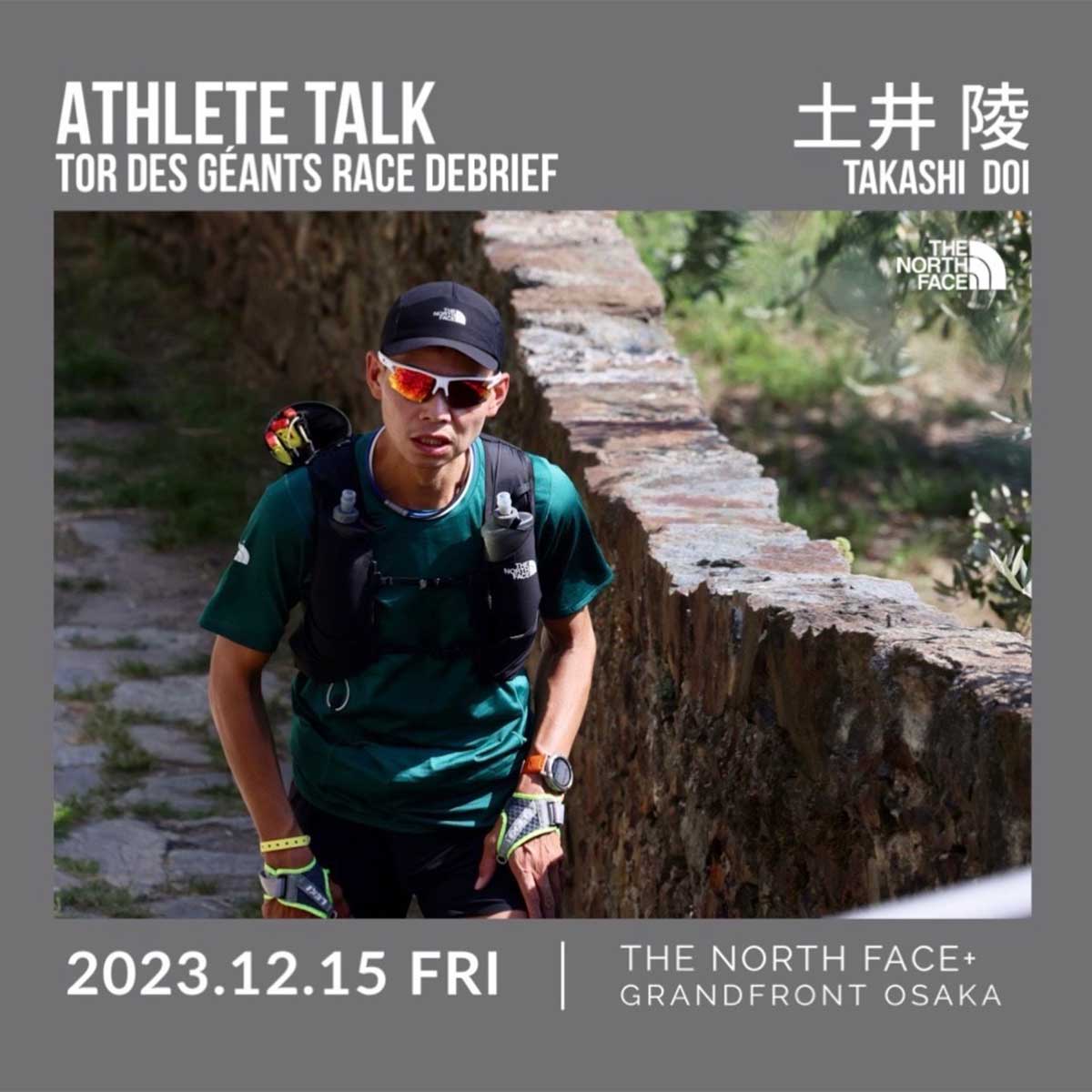 THE NORTH FACE】Athlete Talk 土井 陵｢Tor des Géants｣(大阪 ...