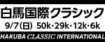 hakuba トレイルランニング