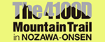nozawa4100 トレイルランニング