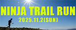 ninja trail run トレイルランニング