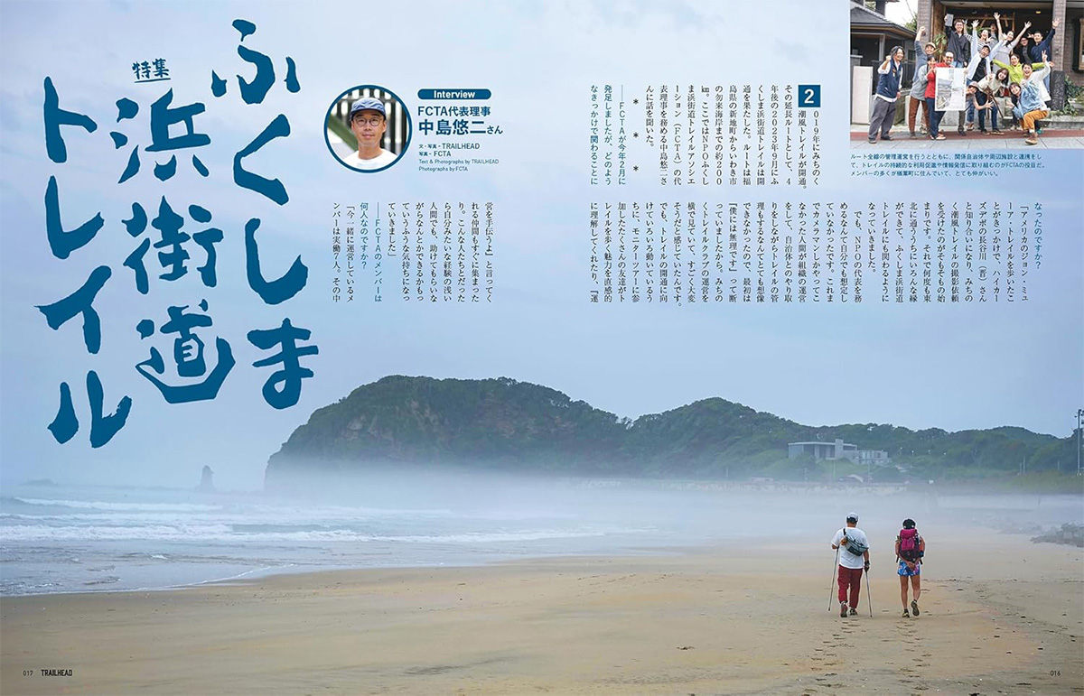 BOOK】「TRAILHEAD 軽量登山最前線 ロングトレイル Vol.6