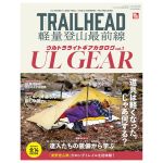【BOOK】
｢TRAILHEAD 軽量登山最前線 ULギアカタログ vol.1｣
https://trailrunner.jp/54424
#runner #trailrunning #trailrunner #running #トレイルランナー #トレイルランニング #トレイルラン #トレラン #ランニング #トレイルランナーjp