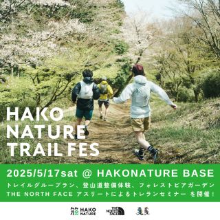 _
箱根の山で様々なアクティビティを楽しもう｡
｢HAKONATURE TRAIL FES｣ 開催
https://trailrunner.jp/54517
#runner #trailrunning #trailrunner #running #トレイルランナー #トレイルランニング #トレイルラン #トレラン #ランニング #トレイルランナーjp