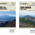 【昭文社】｢山と高原地図｣2023年版を発売｡人気の｢富士山｣ ｢霧島･開聞岳｣の全面改訂版が登場
